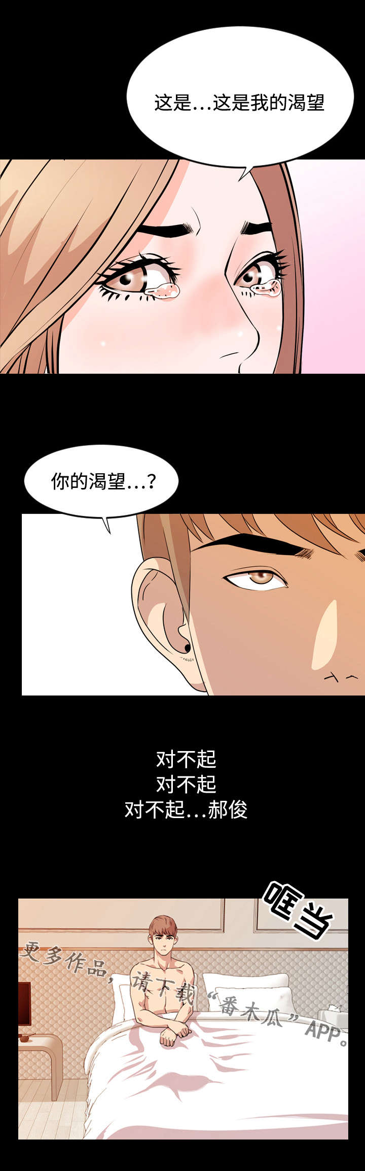 第26章：渴望2