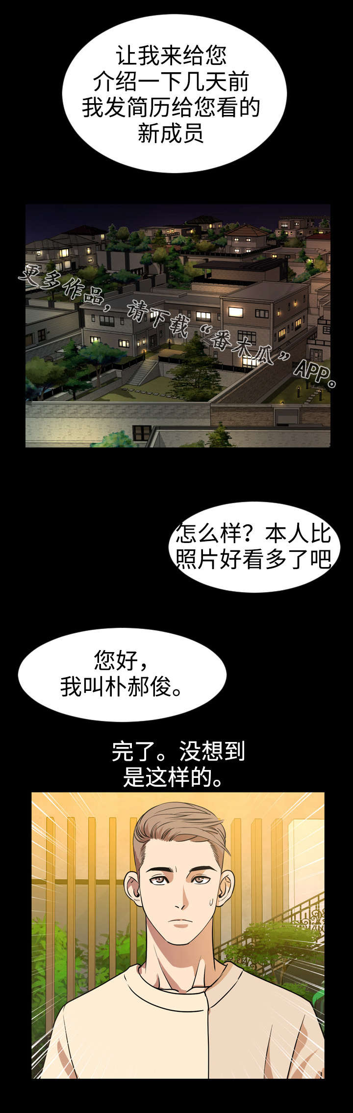 第68章：新成员0