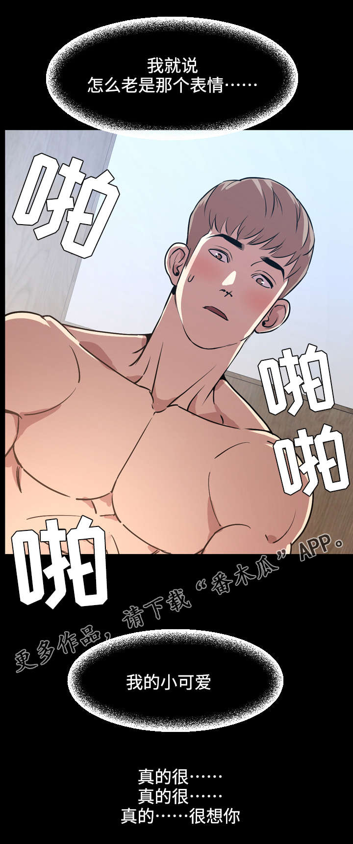 第59章：最后7