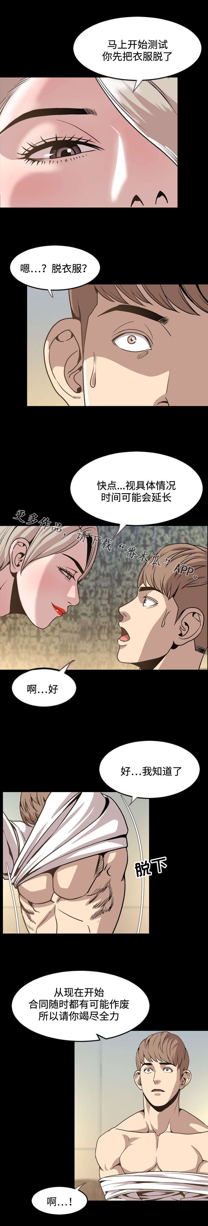 第52章：评价7