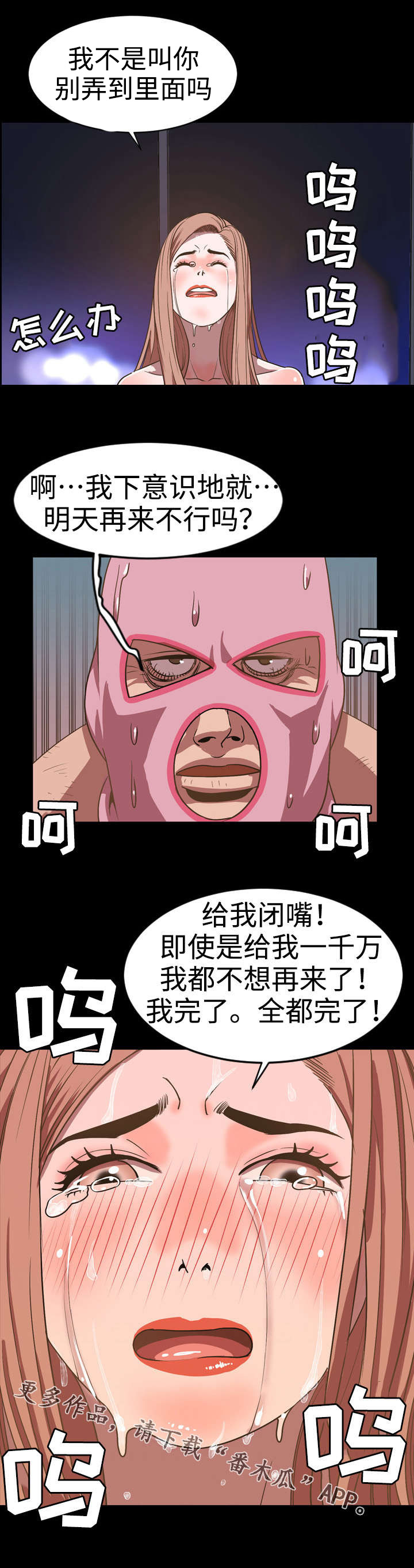 第64章：疯狂10