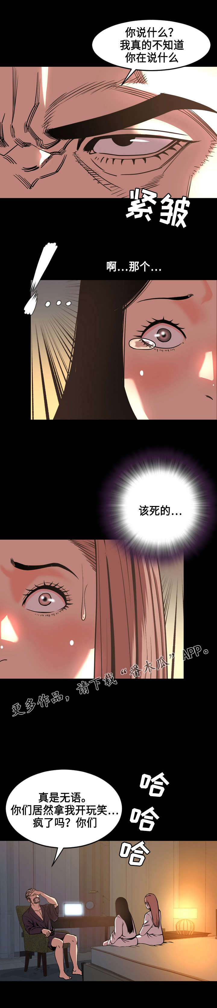 第79章：抛弃5