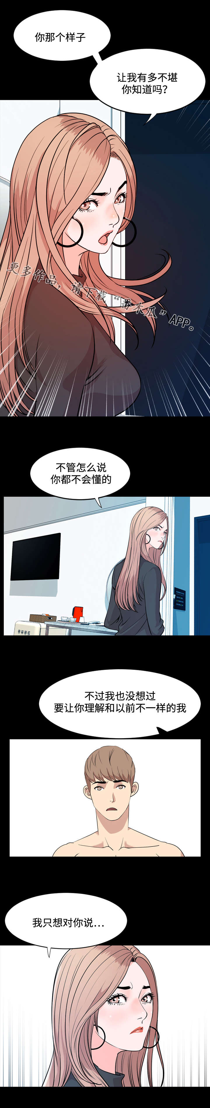 第26章：渴望1