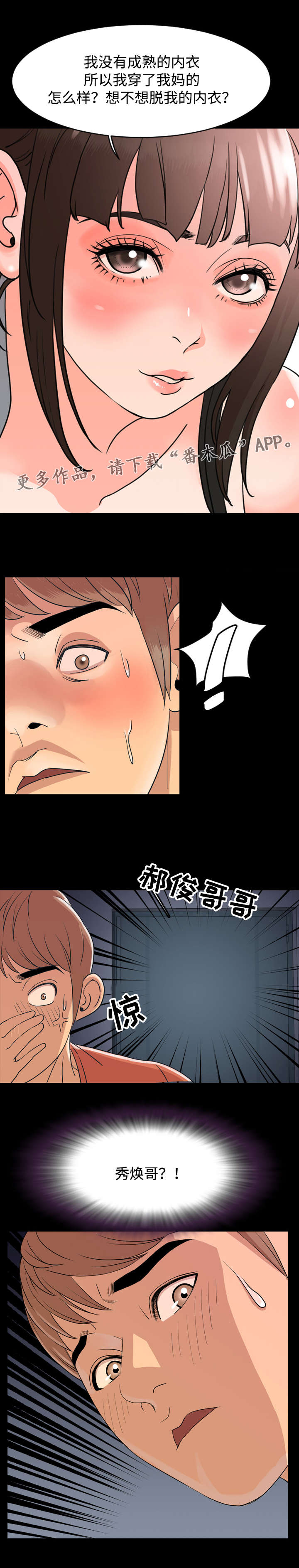 第10章：成熟0