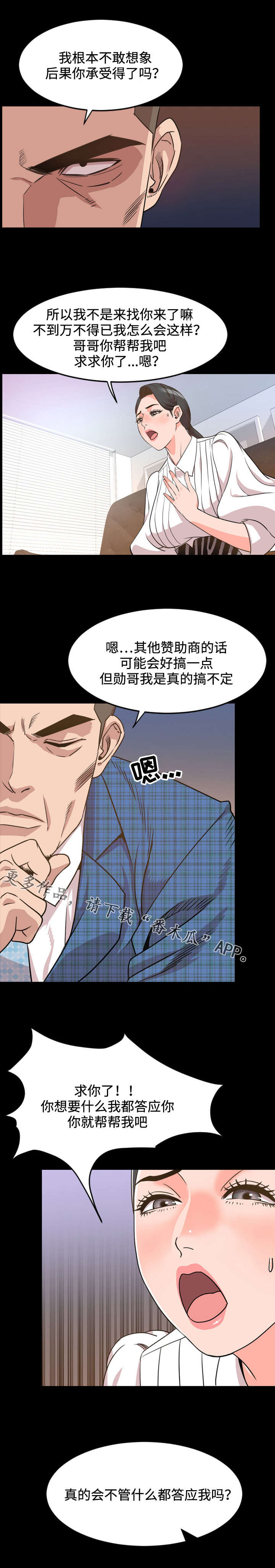 第46章：拜托6