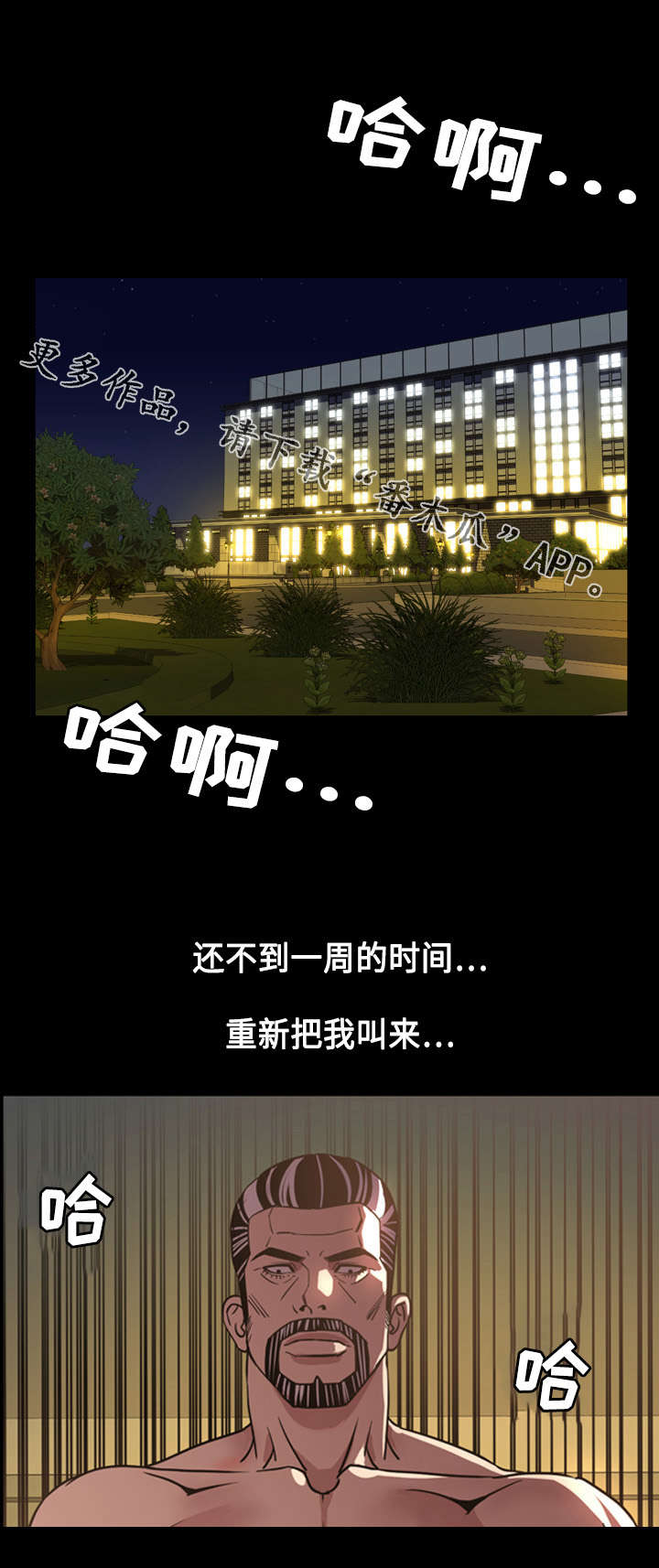 第74章：上钩5