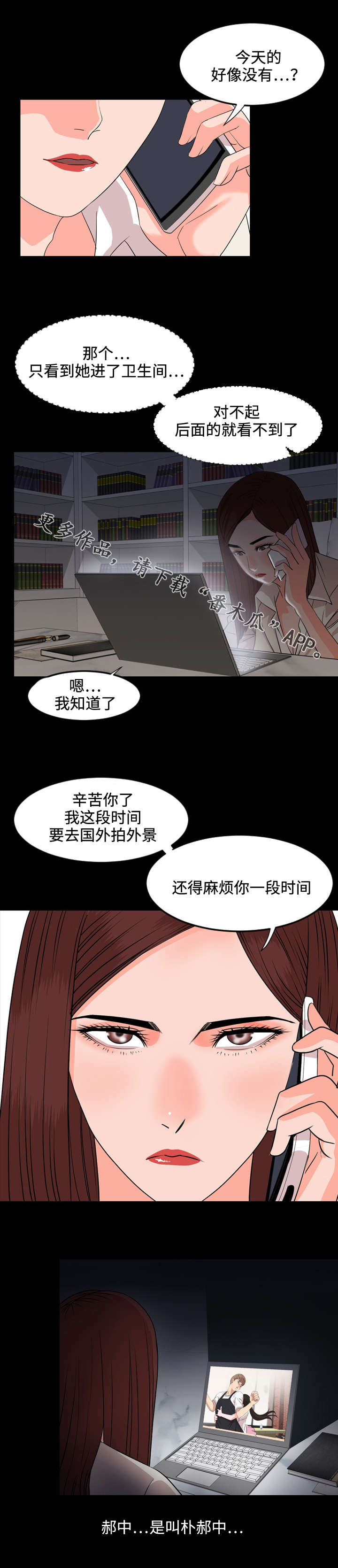 第23章：演戏5