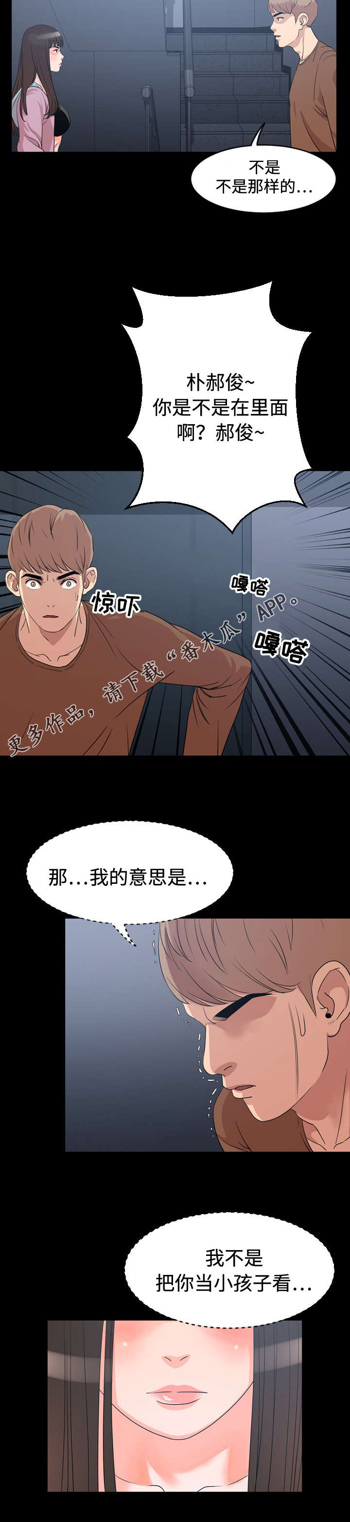 第12章：头疼3