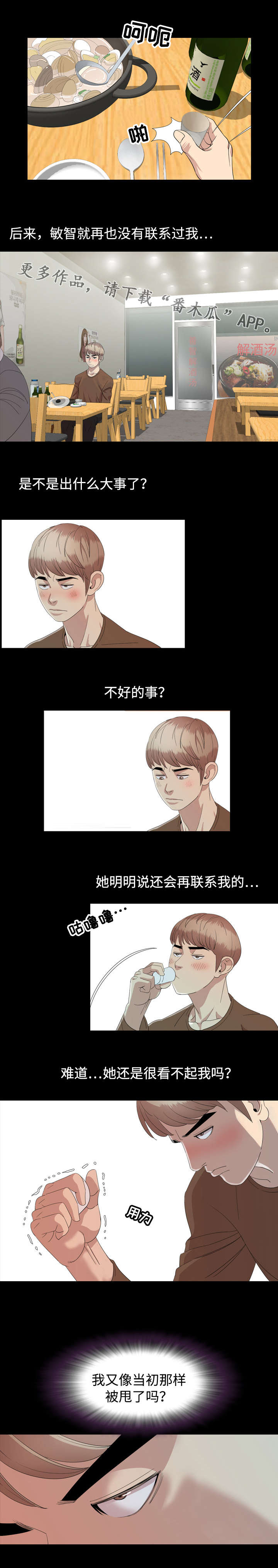 第7章：决心2