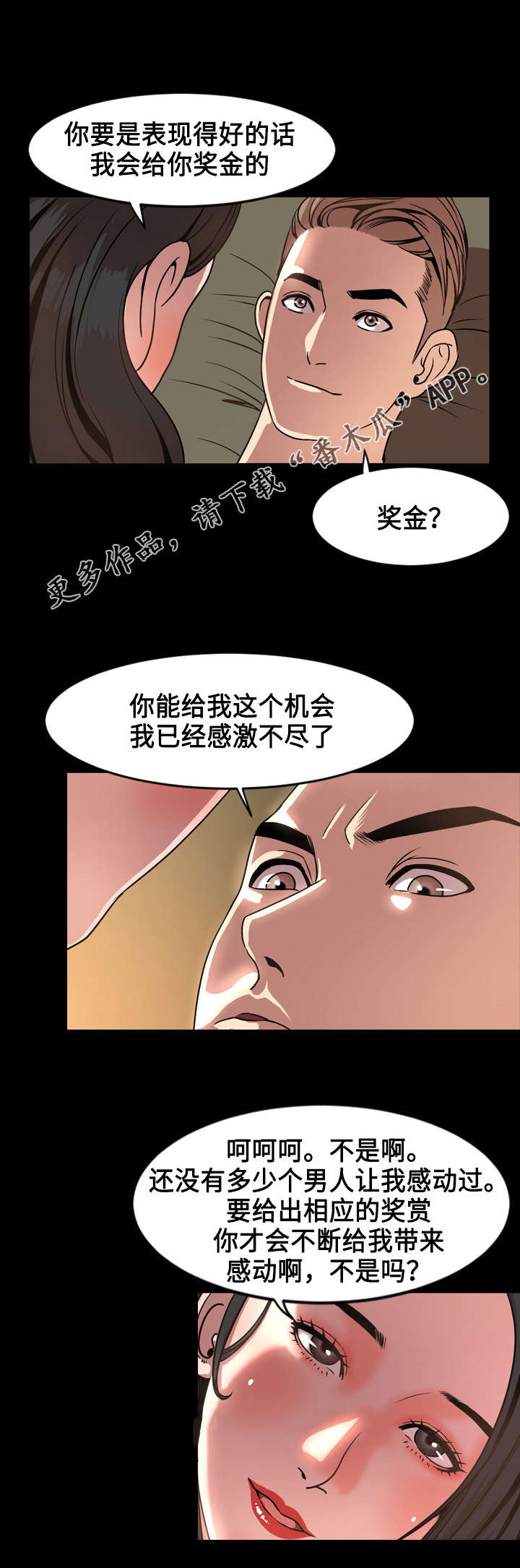 第71章：准备2