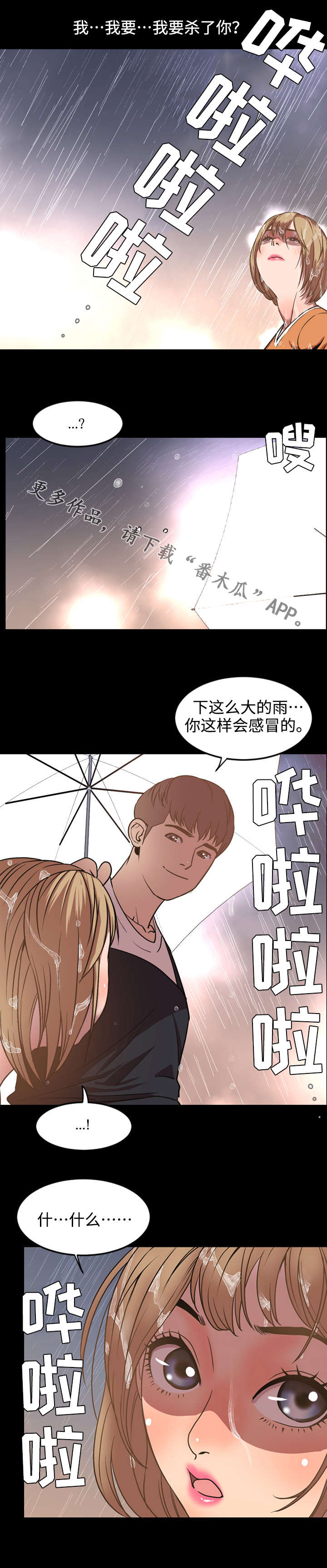 第63章：邂逅6