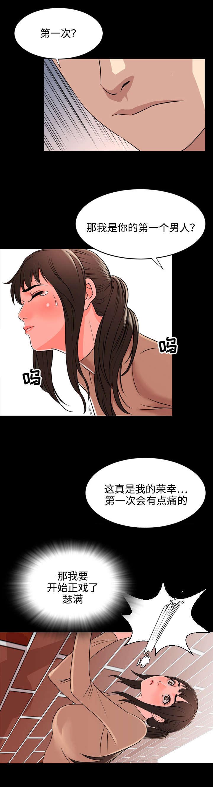 第19章：收拾2