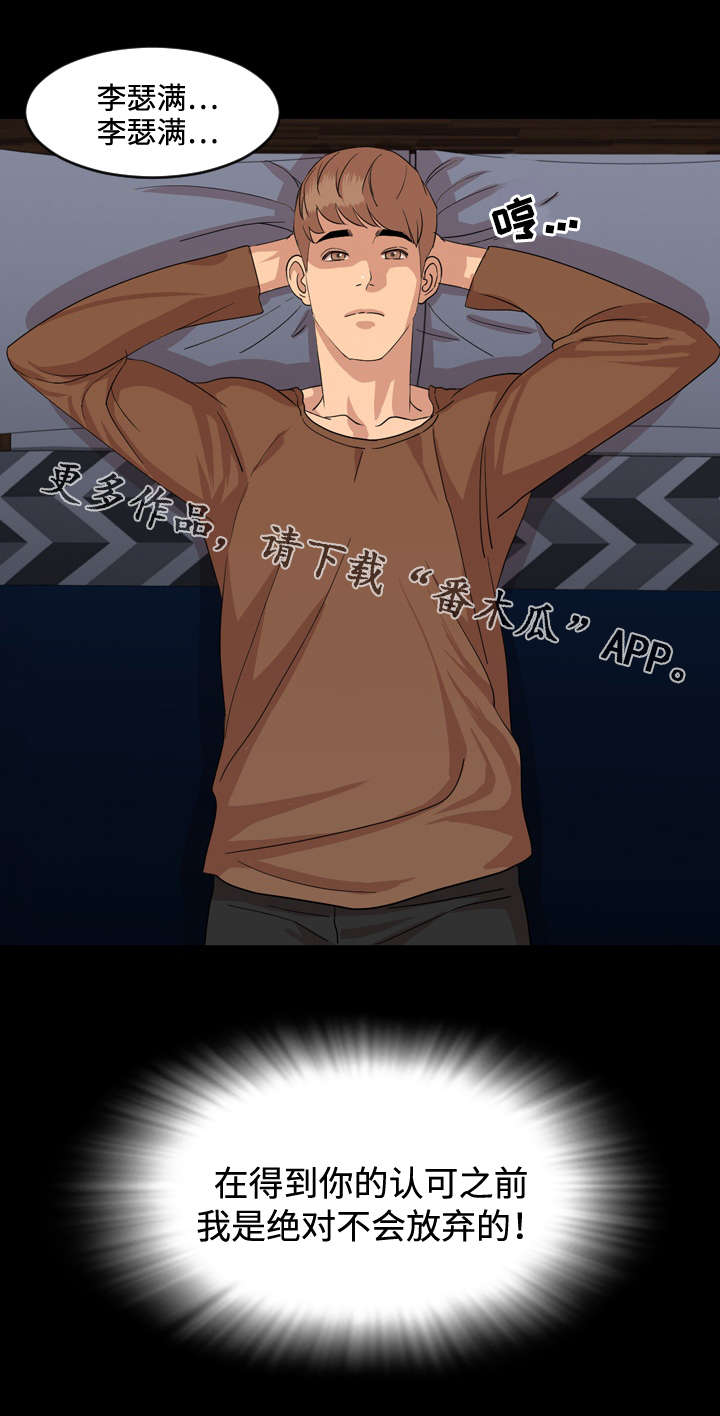 第12章：头疼1