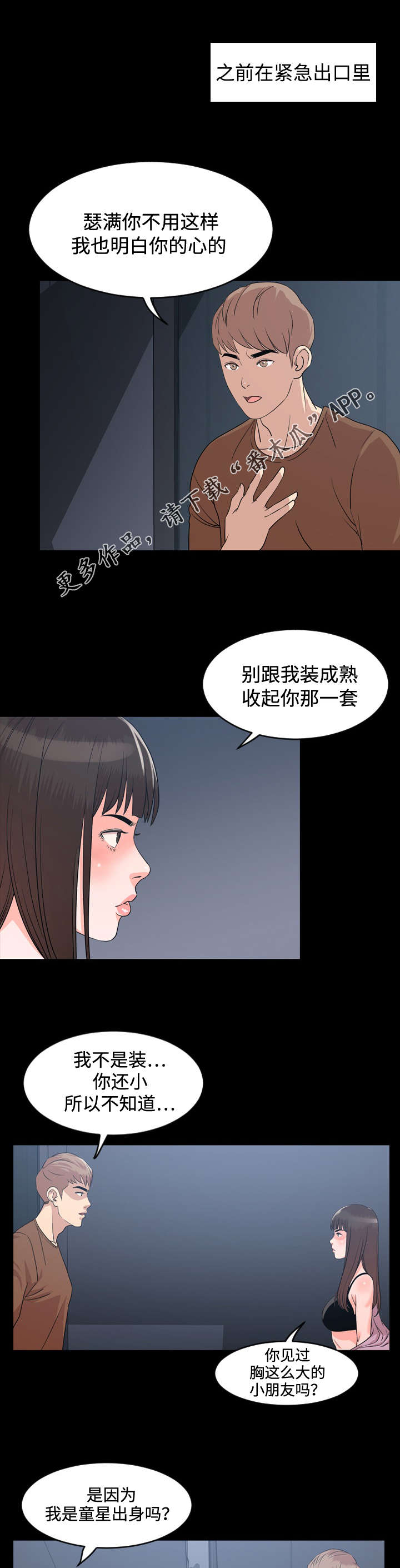 第12章：头疼2