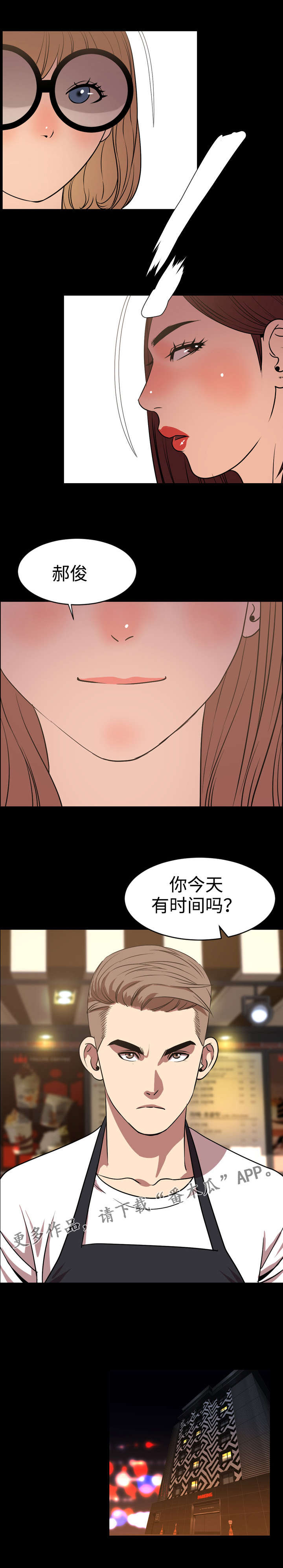 第67章：交往0