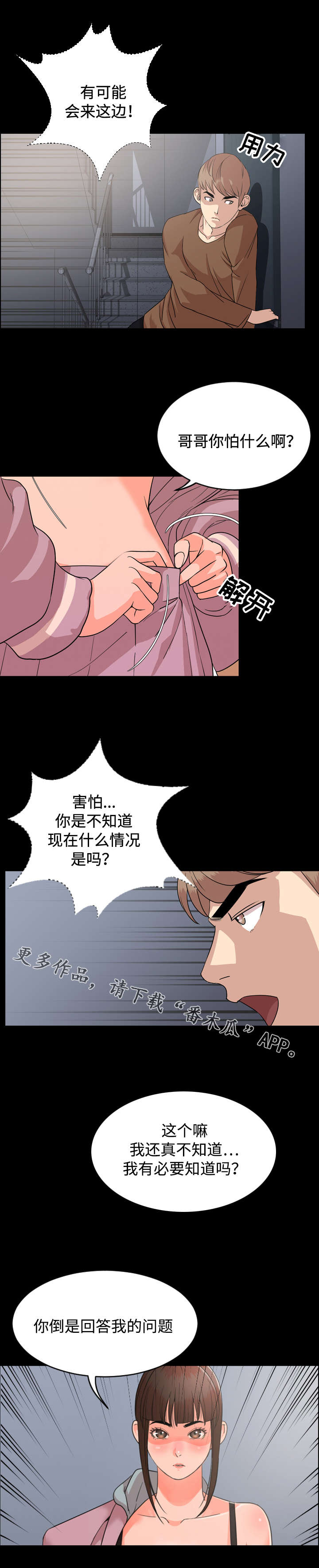 第10章：成熟3