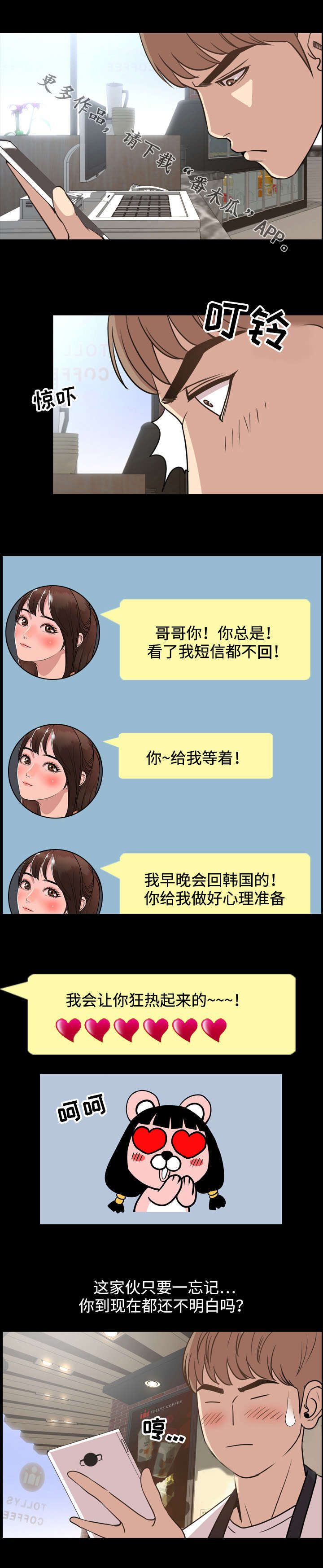 第46章：拜托1