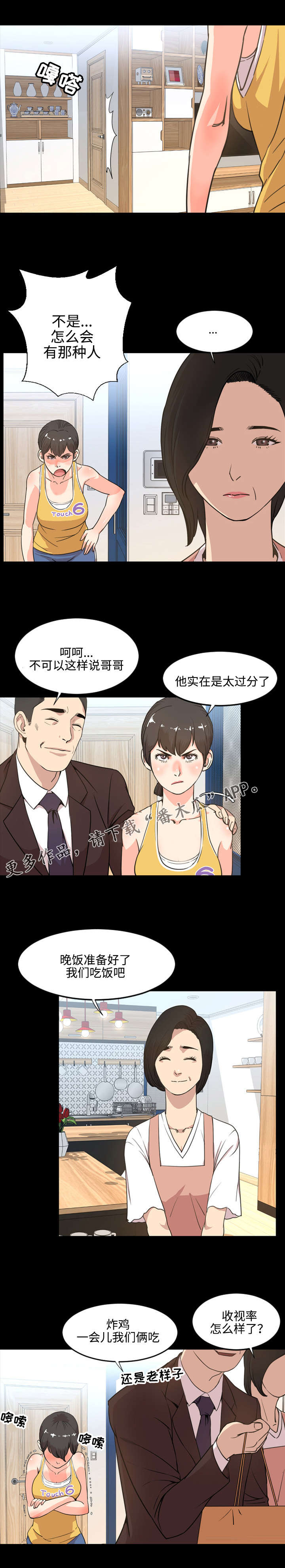第40章：过分1