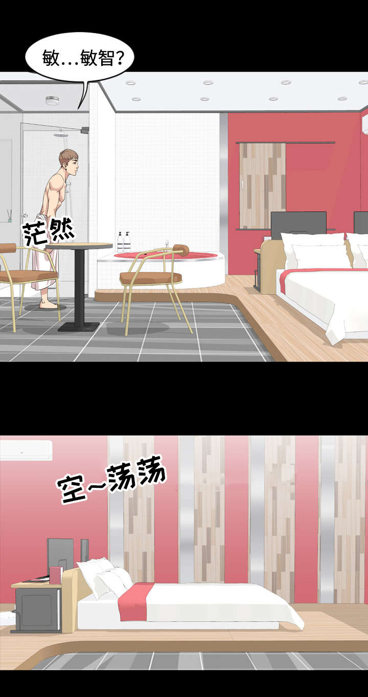 第4章：离开8