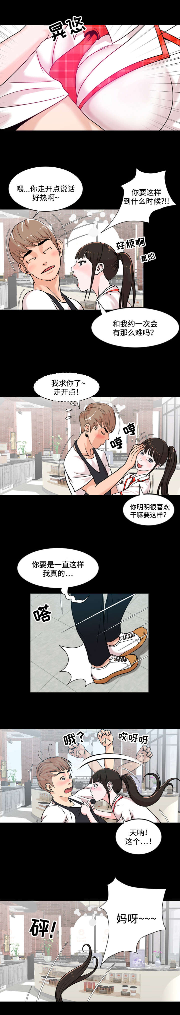 第2章：联系1