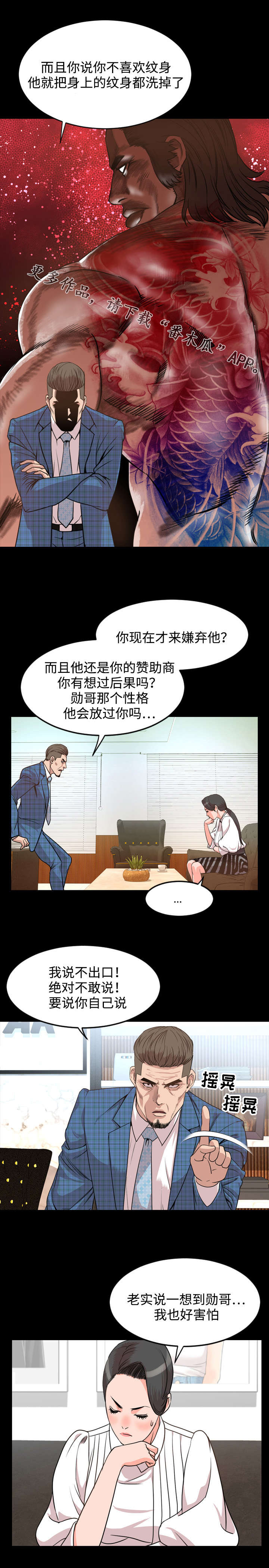 第46章：拜托5