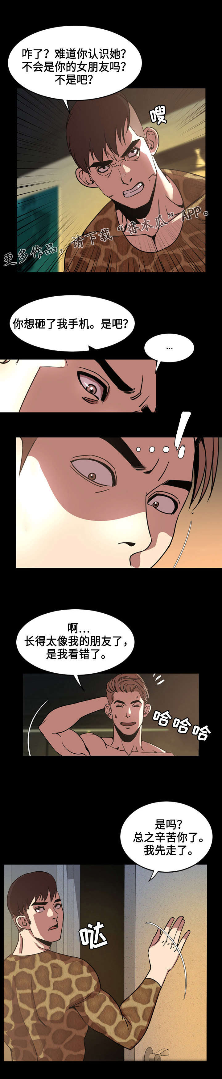 第74章：上钩3