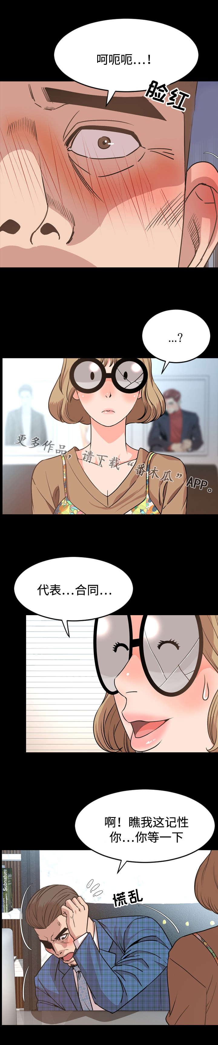 第49章：签约5