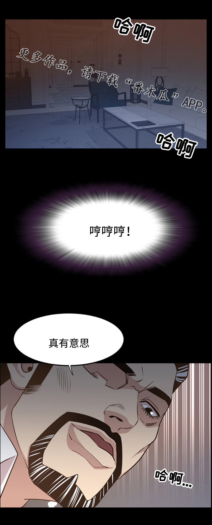 第31章：意料之外1