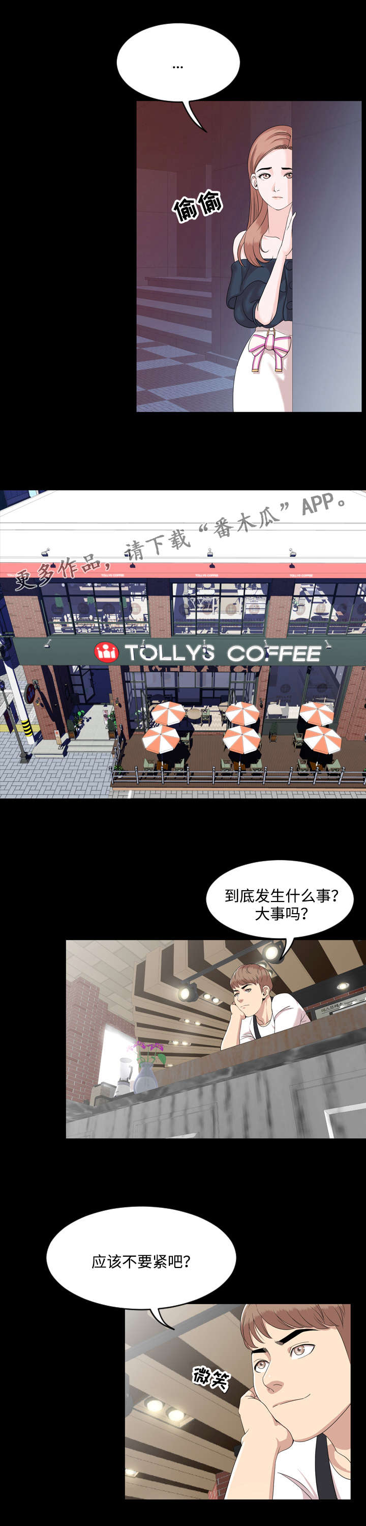 第5章：邀请1