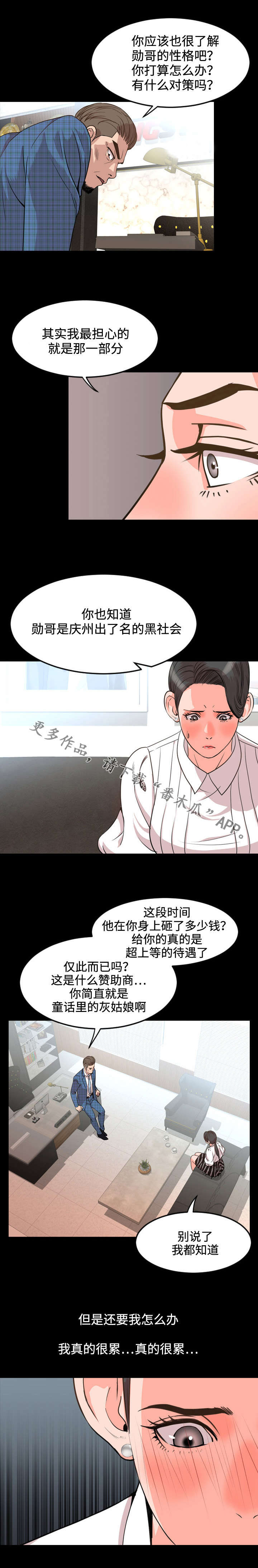 第46章：拜托4