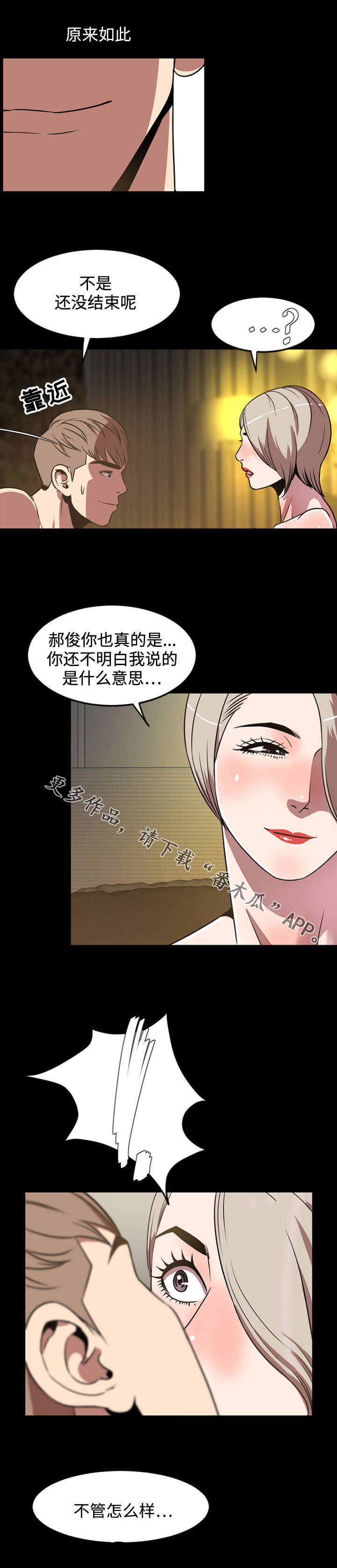 第56章：诱惑0