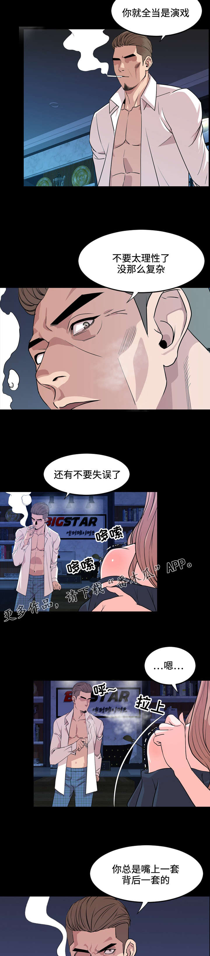 第24章：演技1