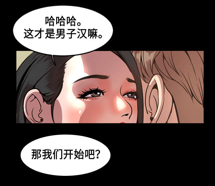 第71章：准备1