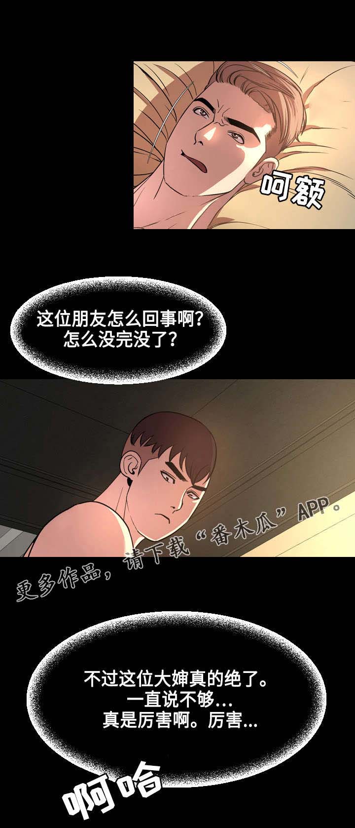 第73章：联系4