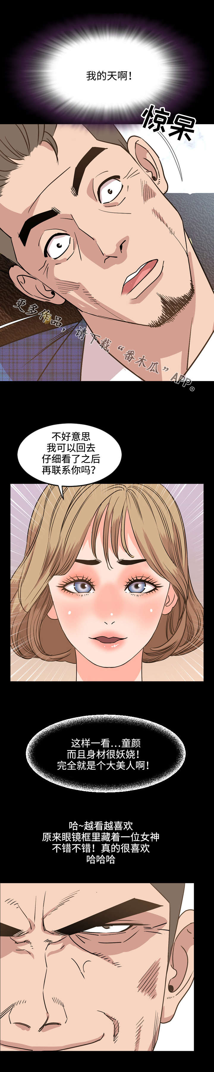 第50章：惊艳4