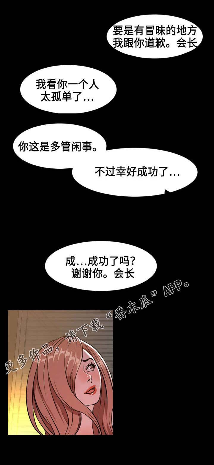 第70章：搭档6