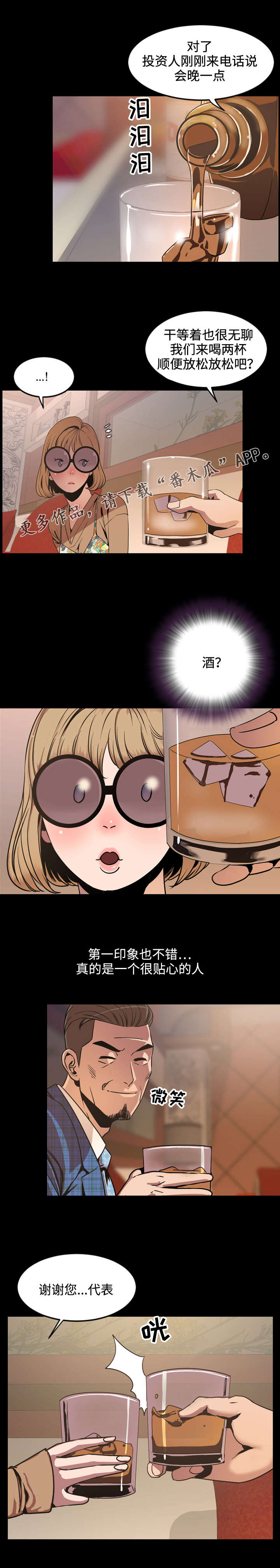 第53章：开会4