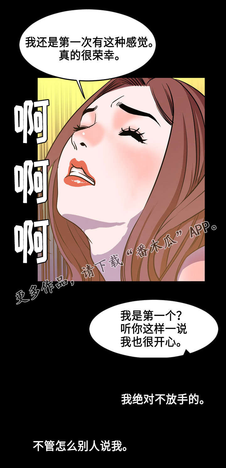 第70章：搭档7