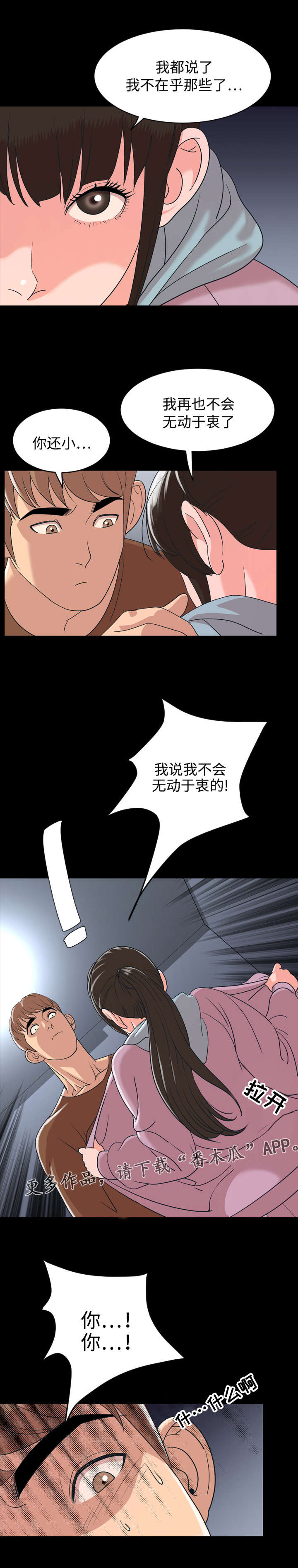 第9章：在乎6
