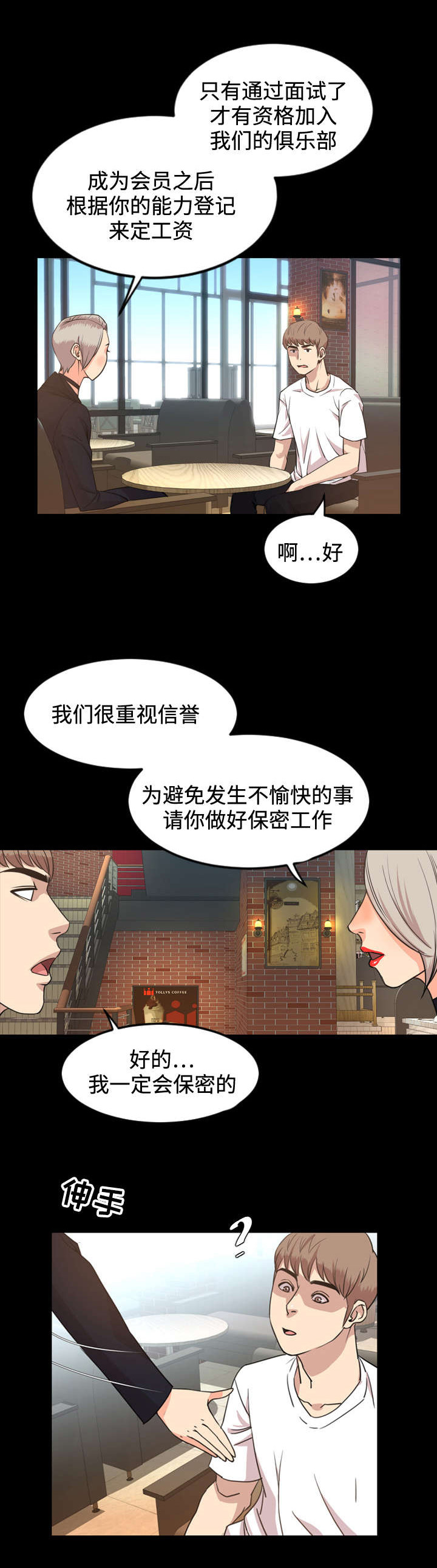 第48章：保密0