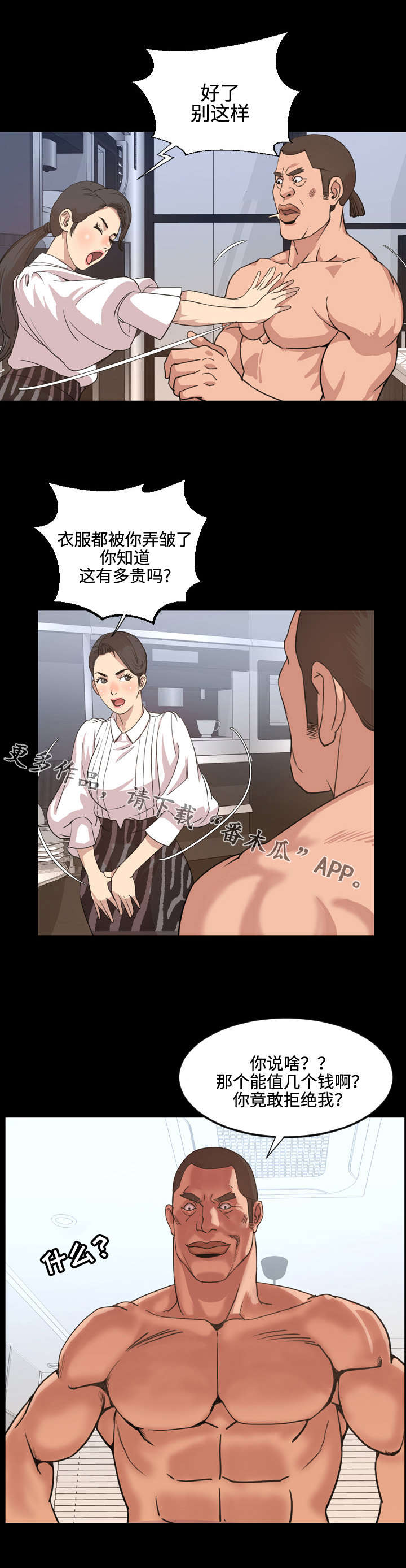 第41章：出道3