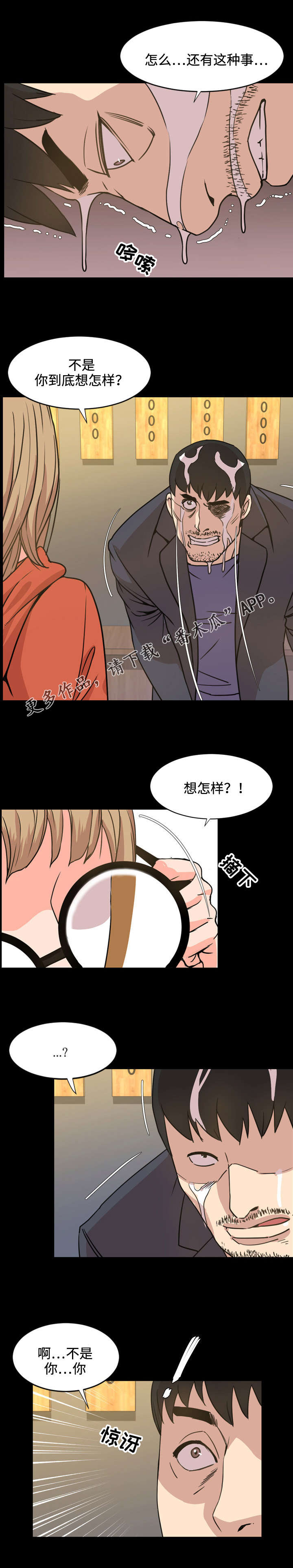 第37章：熟人3