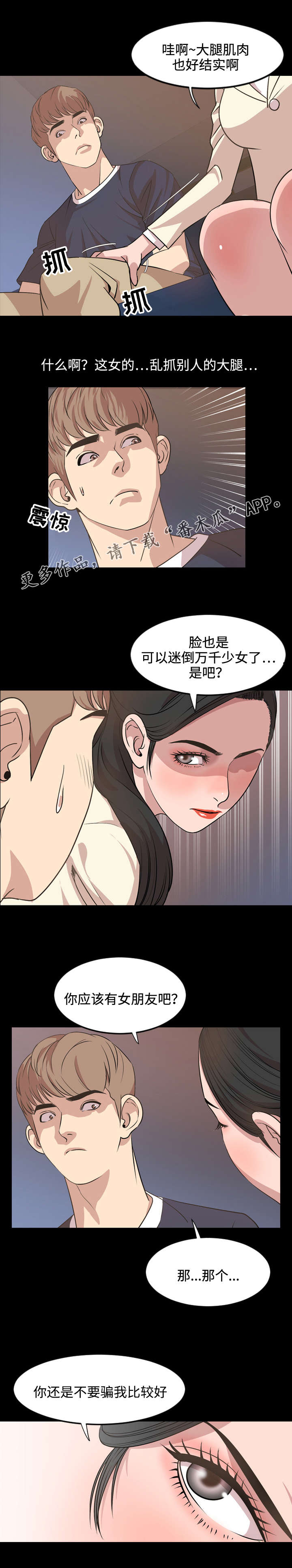 第28章：喝酒2