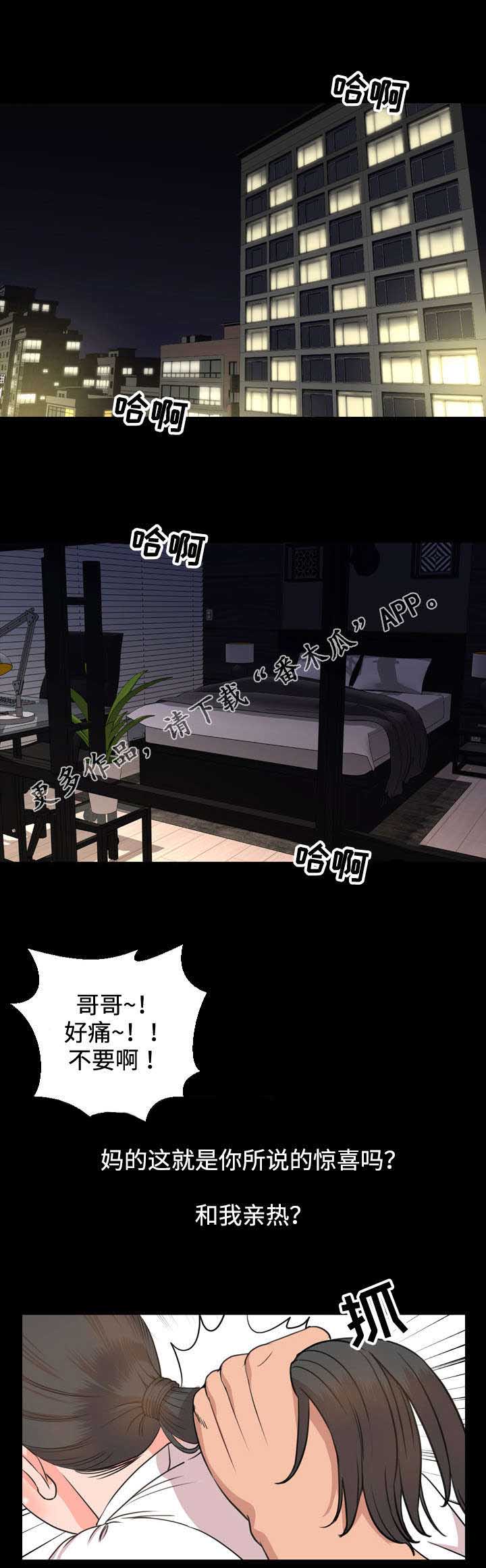 第42章：条件3