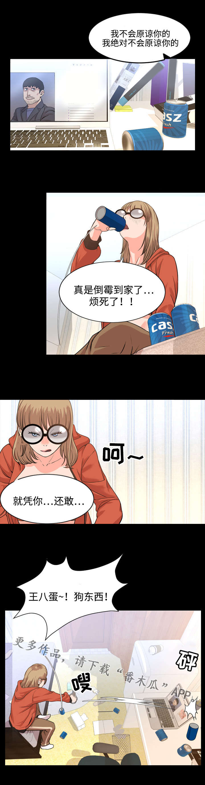 第44章：完美3