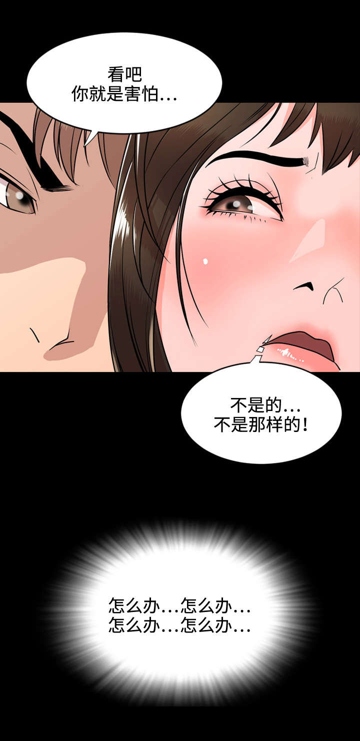 第17章：害怕6