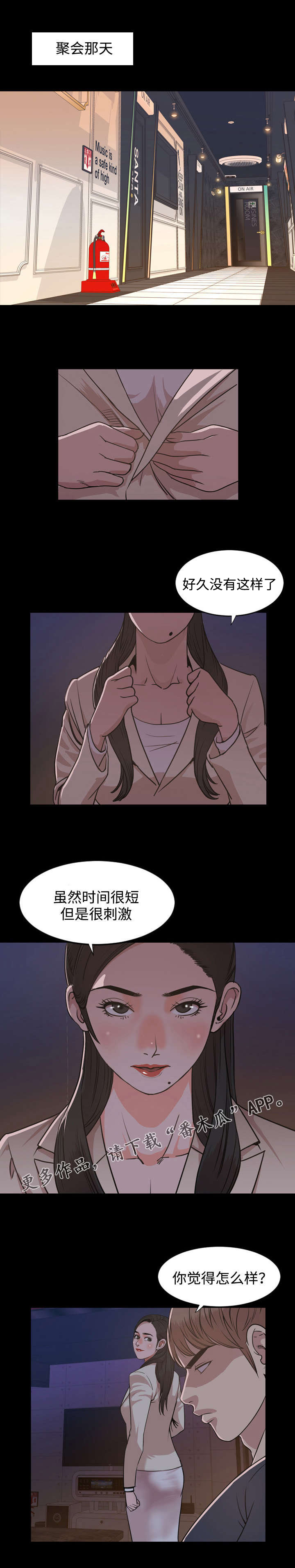 第41章：出道6