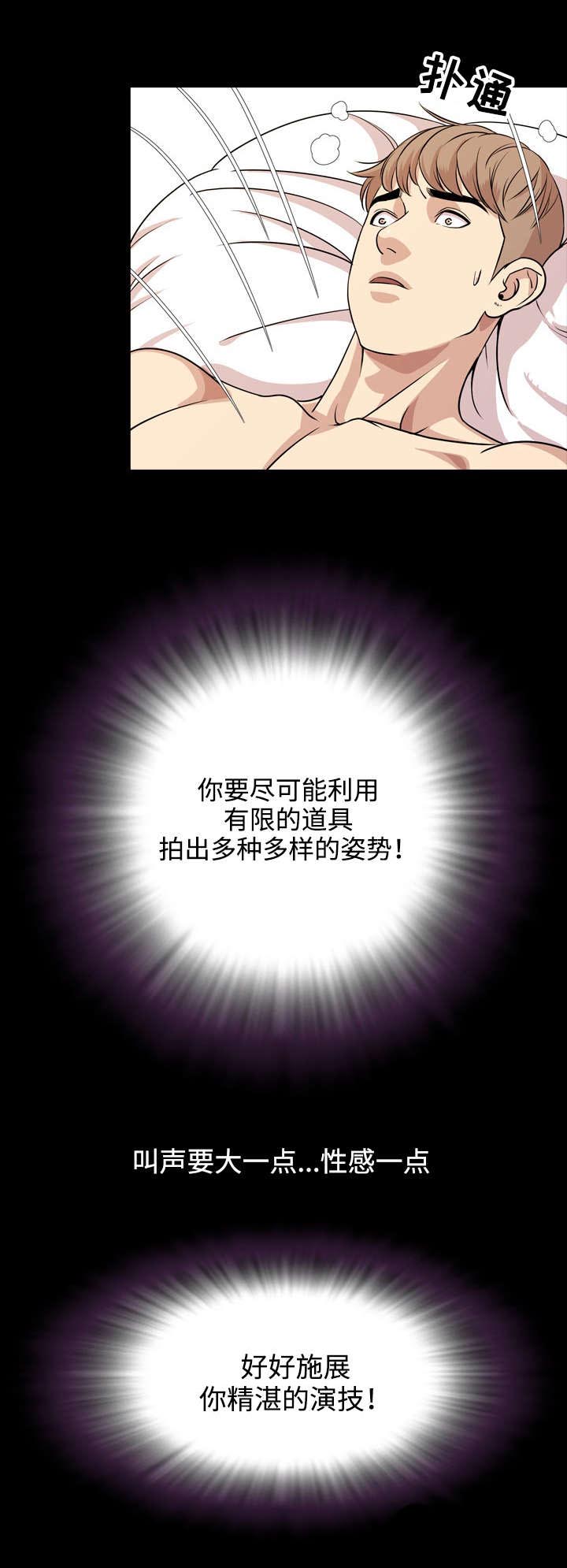 第24章：演技5