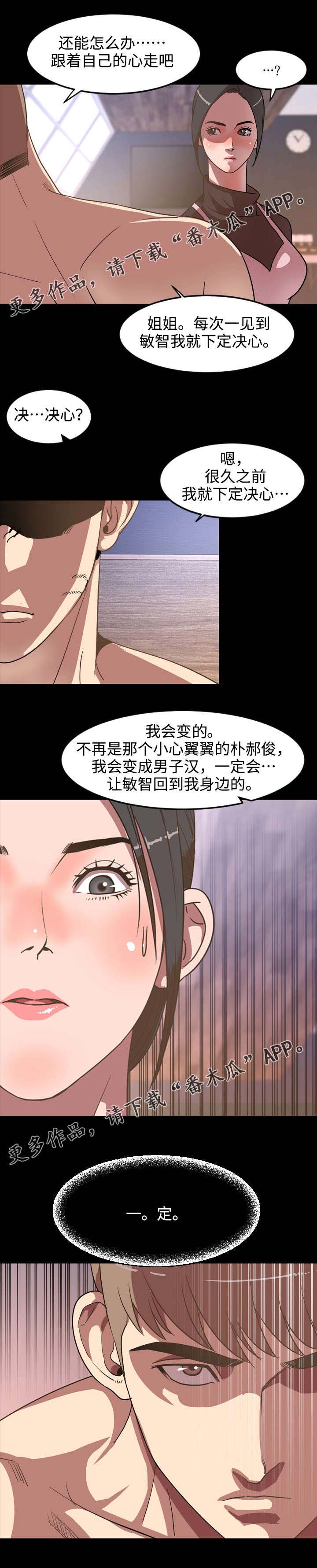 第61章：决心8