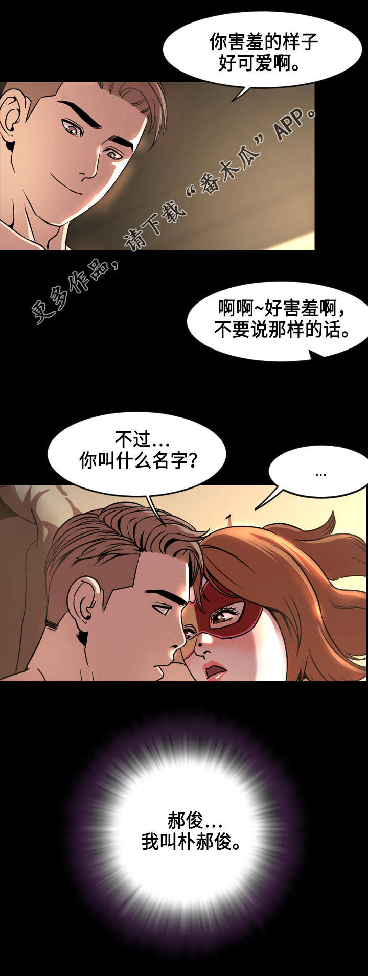 第72章：投资8